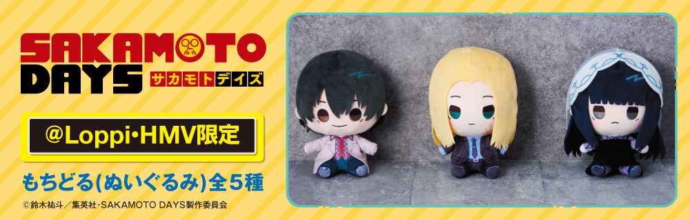 「SAKAMOTO DAYS」 コラボグッズ｜ローソン