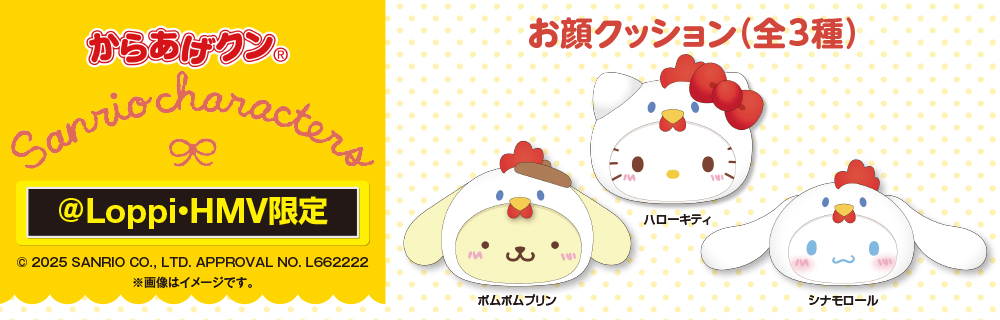 ローソン50周年記念グッズ｜ローソン