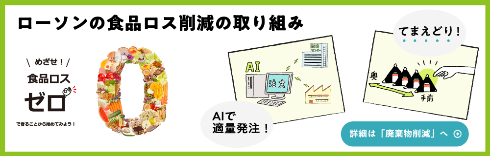 10月の食品ロス削減月間に合わせて、「てまえどり」の告知を行っています
