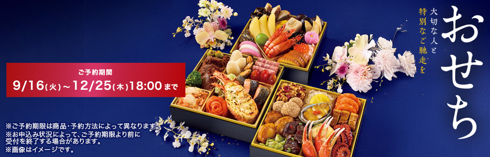 ローソンのおせち