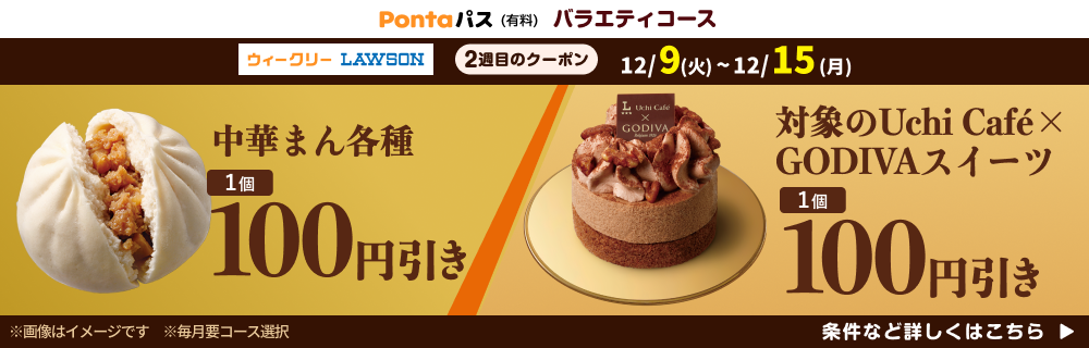 ローソン行くなら、Pontaパス♪　別ウィンドウで開きます