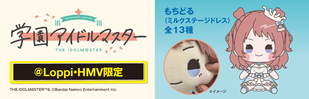 学園アイドルマスターオリジナルグッズ