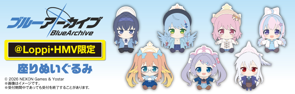 ブルーアーカイブオリジナルグッズ