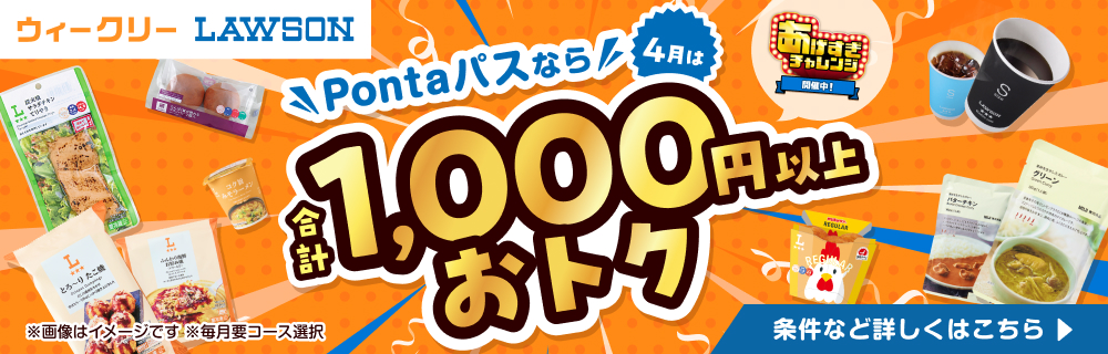 あげすぎチャレンジ！クーポン増量中！　別ウィンドウで開きます