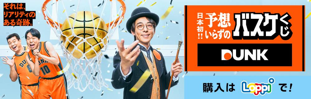 スポーツくじの購入はLoppiで