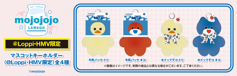mojojojo オリジナルグッズ