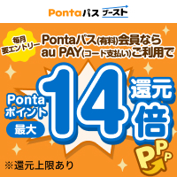 ローソン行くなら、Pontaパス♪　 別ウィンドウで開きます