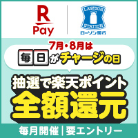 ATMから楽天キャッシュにチャージ＆エントリー