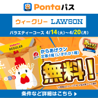 あげすぎチャレンジ！クーポン増量中！　別ウィンドウで開きます