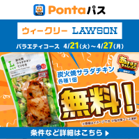 あげすぎチャレンジ！クーポン増量中！　別ウィンドウで開きます