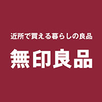 >ローソンで買える無印良品｜無印良品