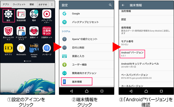 Android 端末でローソンアプリをご使用のお客様へ新アプリへの移行のお願い ローソン