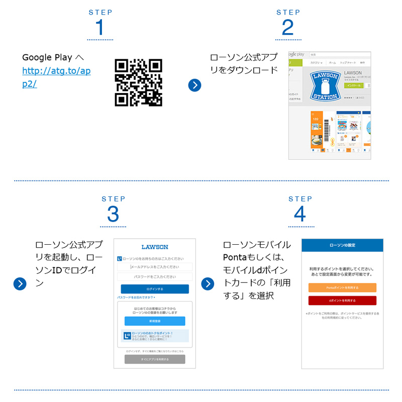 アプリダウンロード１