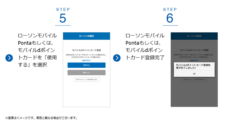 アプリダウンロード２