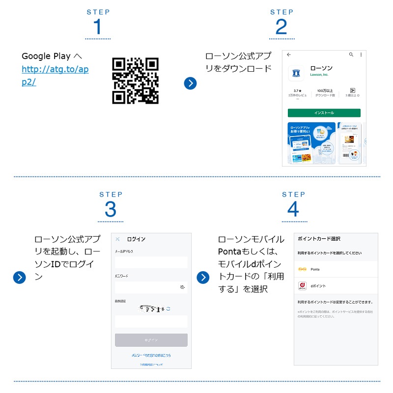 ローソン アプリ 機種 変更