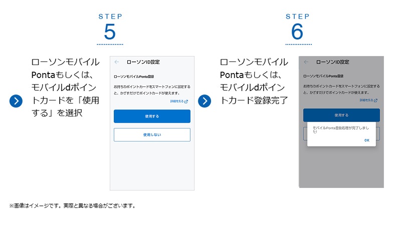 アプリダウンロード２