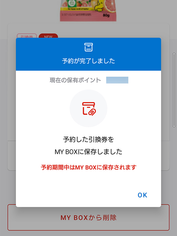 新しいローソンアプリの デジタル会員証 My Box がすごい ローソン研究所