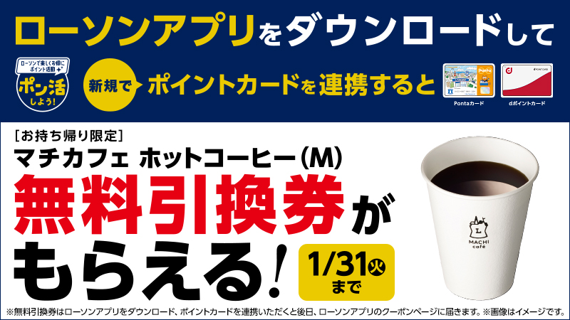 クーポン激安 ローソン コーヒーニューニュー無料券15枚 チケット ネット売品