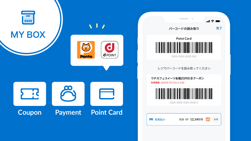 ポイントカード、クーポンと決済のバーコードをまとめて表示！