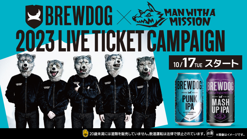 MAN WITH A MISSION × Brew dog コラボTシャツ