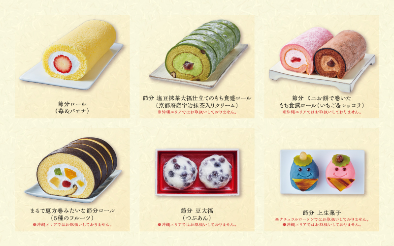 対象商品