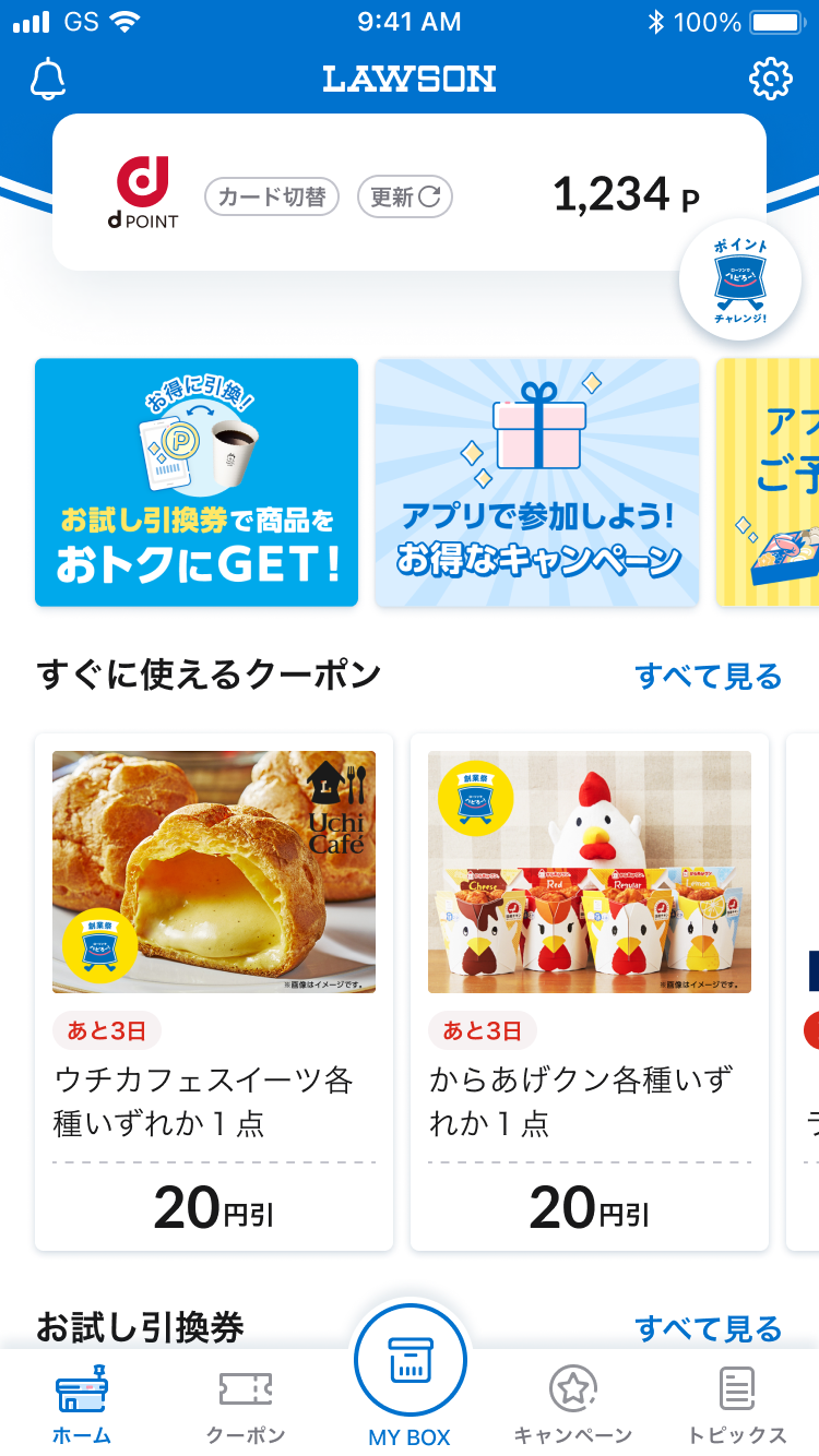 アプリ画面