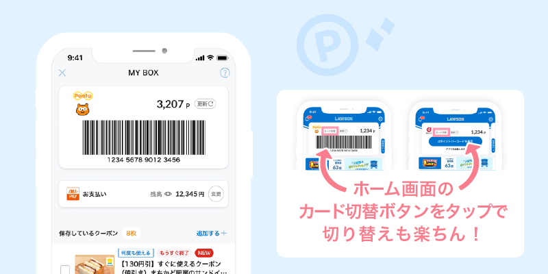 ポイントカードもローソンアプリで！