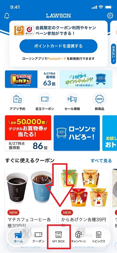 アプリ画面