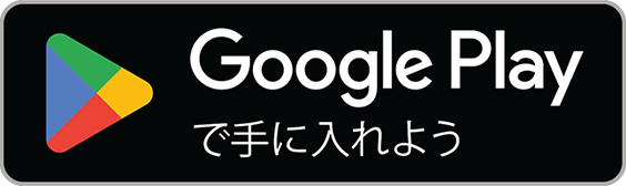 ローソンアプリをGooglePlayからダウンロード