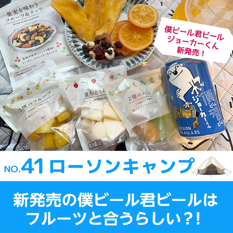 20231114_campblog_f.jpg