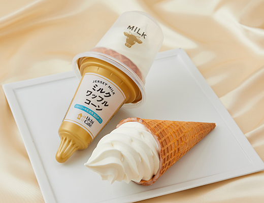 ウチカフェ　ミルクワッフルコーン