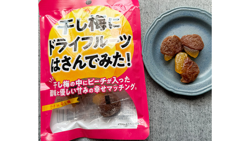 干し梅にドライフルーツはさんでみた! ピーチin干し梅