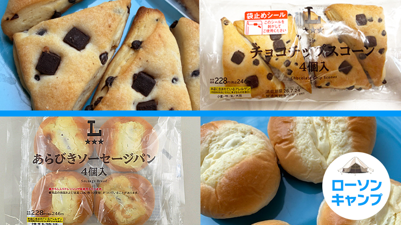 美味しい！便利！4個入りのソーセージパンやチョコチップスコーンなどマルチパンが続々登場！