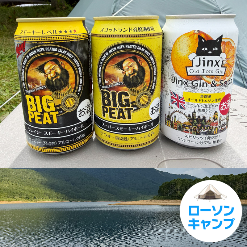 クセ強！ビッグピートのクレイジーなハイボール缶を飲みながらキャンプ
