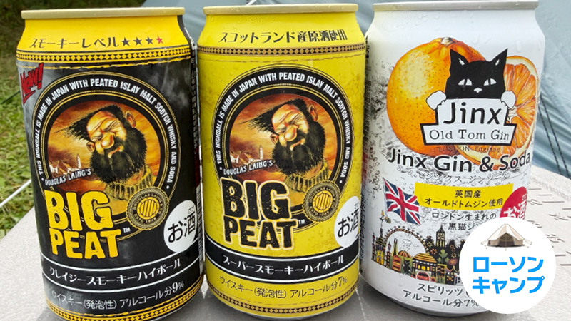 クセ強！ビッグピートのクレイジーなハイボール缶を飲みながらキャンプ！