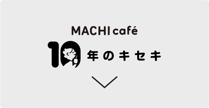 Yahoo!オークション - LAWSON MACHI cafe マチカフェ