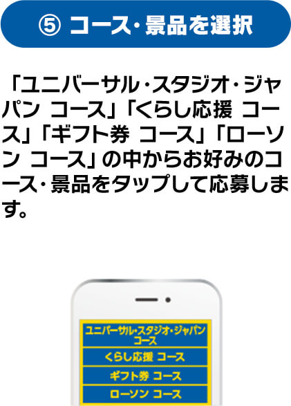 対象商品を含む700円 税込 以上買ってlineで応募 Gotoローソン ユニバーサル スタジオ ジャパン キャンペーン ローソン研究所 対象商品を含む700円 税込 以上買ってlineで応募 Gotoローソン ユニバーサル スタジオ ジャパン キャンペーン ローソン研究所