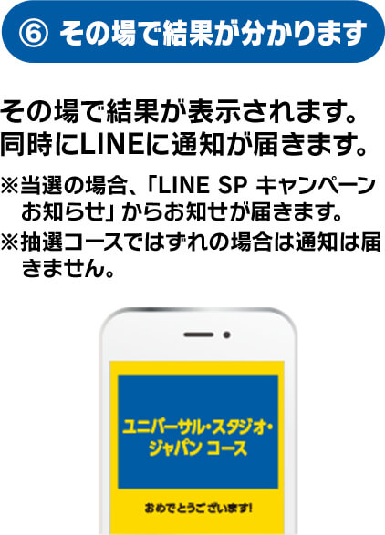 対象商品を含む700円 税込 以上買ってlineで応募 Gotoローソン ユニバーサル スタジオ ジャパン キャンペーン ローソン研究所 対象商品を含む700円 税込 以上買ってlineで応募 Gotoローソン ユニバーサル スタジオ ジャパン キャンペーン ローソン研究所
