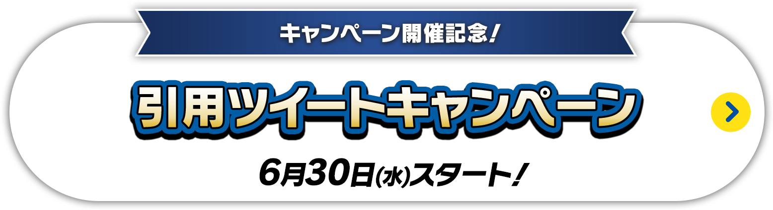 700円 税込 以上買ってチャレンジ ユニバーサル スタジオ ジャパン スマホくじ ユニバーサル スタジオ ジャパン キャンペーン ローソン研究所