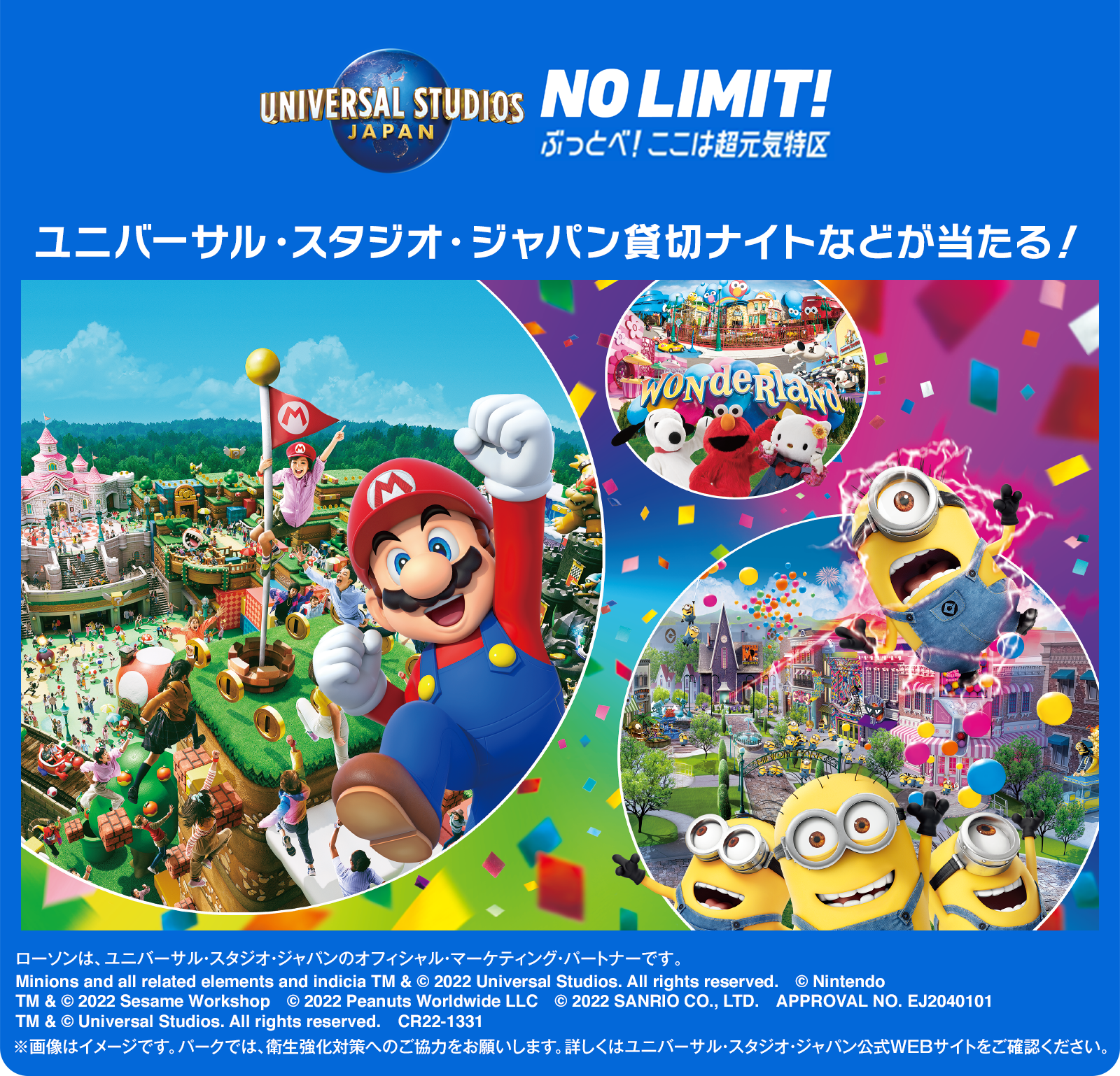 ローソンアプリくじ ローソン研究所