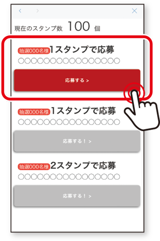 Ponta会員またはdポイントカード会員限定 ローソンアプリくじジャンボ