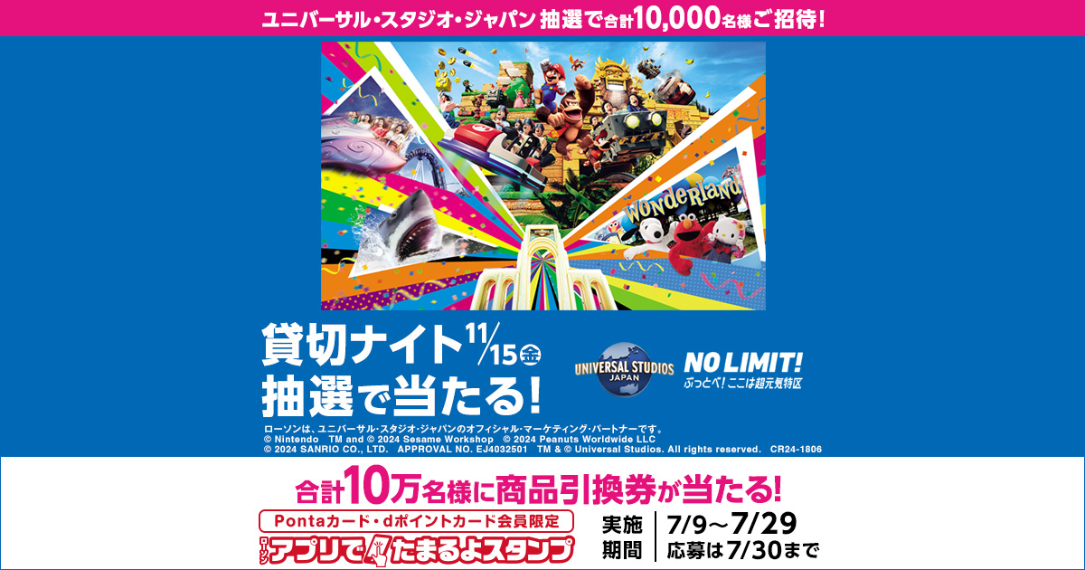 ユニバーサル・スタジオ・ジャパン Pontaカード・dポイント ユニバーサル・スタジオ・ジャパン Pontaカード・dポイント