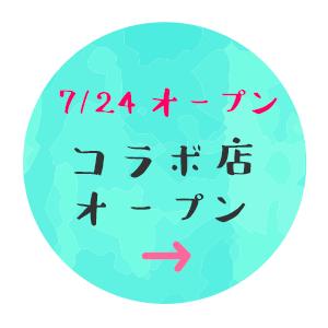 3月のライオンローソンコラボ店へ