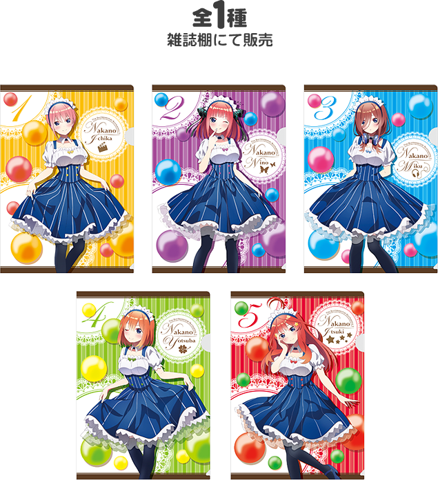 TVアニメ「五等分の花嫁∬」 キャンペーン|ローソン