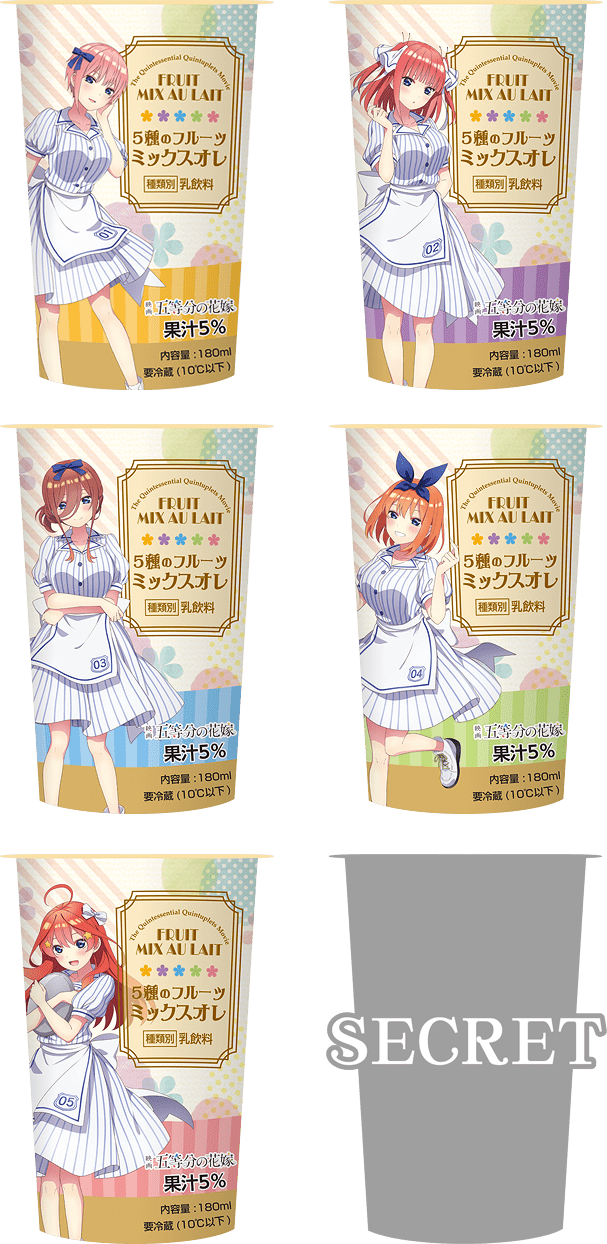 LAWSON×五等分の花嫁コラボクリアファイル5種set - アニメグッズ