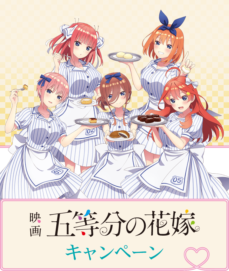 五等分の花嫁∽ ローソン限定 クリアファイル 二乃 - アニメグッズ