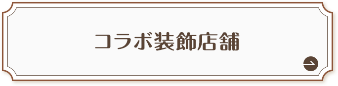 Ponta会員・dポイントカード会員限定 マイレージキャンペーン ローソン限定オンライントークイベントなどが当たる！ 3月16日(火)スタート！