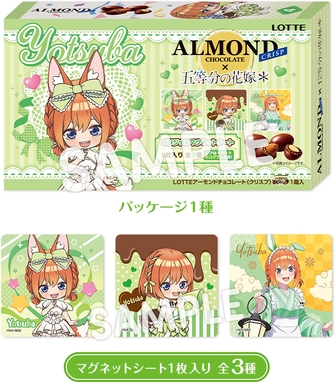 パッケージ1種 マグネットシート1枚入り 全3種