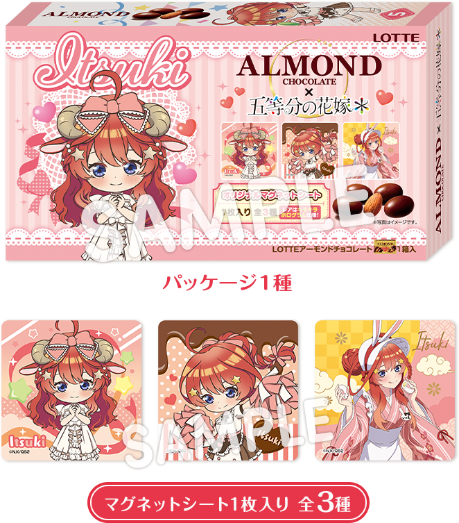 パッケージ1種 マグネットシート1枚入り 全3種