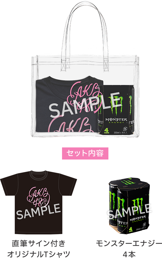 セット内容 直筆サイン付きオリジナルTシャツ モンスターエナジー4本